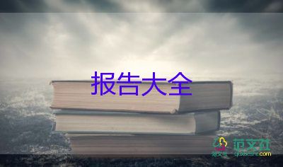 2024年學(xué)校保安工作總結(jié)報(bào)告6篇