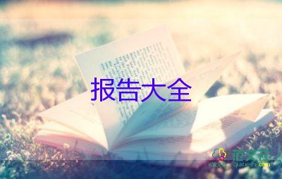 銀行風(fēng)險(xiǎn)類(lèi)自查報(bào)告通用7篇