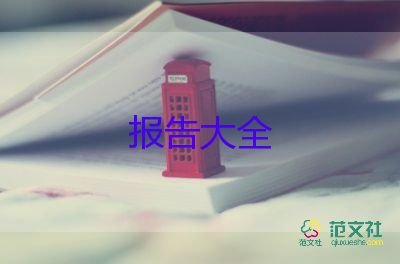 扶貧工作報(bào)告總結(jié)最新8篇