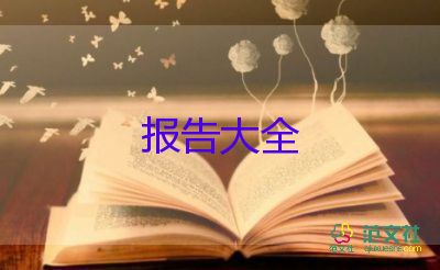 企業(yè)員工個人述職報告2022最新5篇