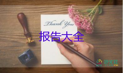 最新關(guān)于鄉(xiāng)村振興實踐調(diào)研報告精選范文5篇