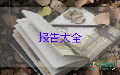 垃圾分類調(diào)查問卷社會實踐報告3000字5篇