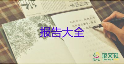 經(jīng)理述職述廉報(bào)告推薦8篇