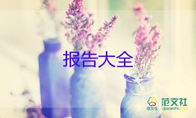 體育部述職報(bào)告通用5篇