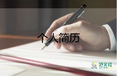 2022大學生求職信范文優(yōu)秀模板熱門6篇