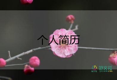 幼師自我介紹怎么寫，幼師自我介紹10篇