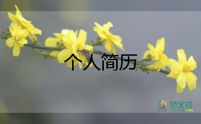 求職自我介紹600字大學(xué)生10篇