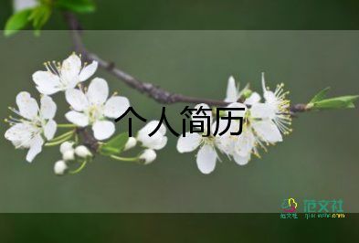 護士個人簡歷范文7篇