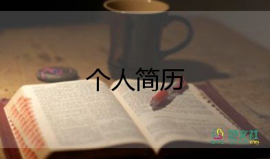 學(xué)生自我介紹模板簡(jiǎn)短14篇