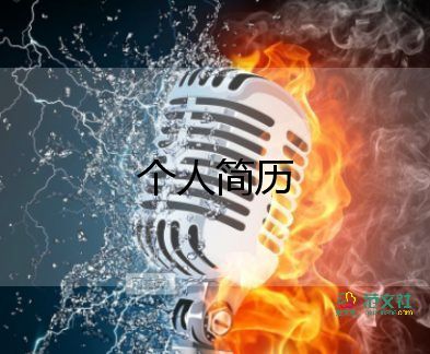 學(xué)生自我介紹500字左右12篇