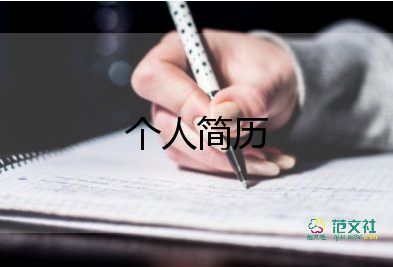 面試語文老師自我介紹5篇