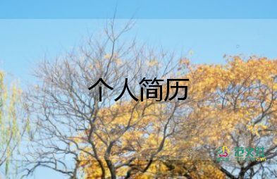 2022大學(xué)生求職信范文優(yōu)秀示例精選8篇