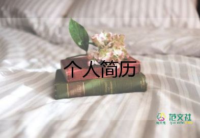 物業(yè)新入職員工自我介紹8篇