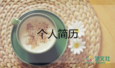 大學(xué)生自我介紹300字男生版12篇