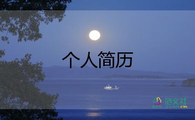 2022會(huì)計(jì)面試自我介紹模板11篇