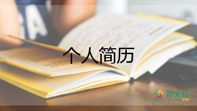 初中生的自我介紹50字8篇