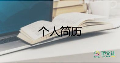 播音主持自我介紹模板7篇