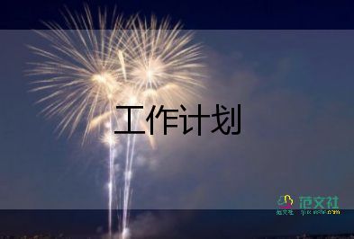 財務(wù)部年度工作總結(jié)及工作計劃5篇