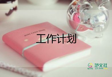 小學(xué)教師培訓(xùn)計(jì)劃通用7篇