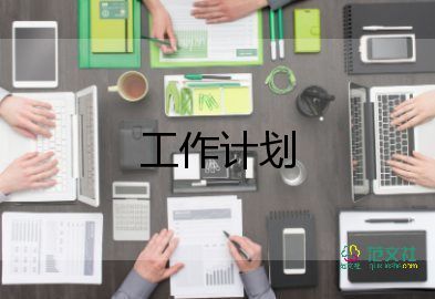 整學(xué)期的教學(xué)計(jì)劃最新7篇