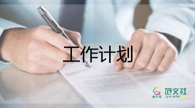 小班保育員工作計(jì)劃范文7篇