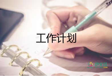 理化組教學(xué)計(jì)劃8篇