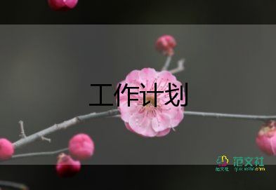 班級(jí)學(xué)期安全工作計(jì)劃初中7篇