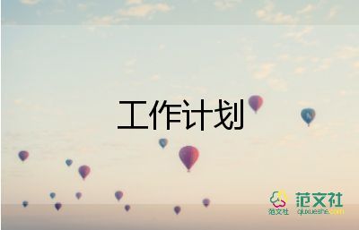 媒體運(yùn)營(yíng)周工作計(jì)劃6篇