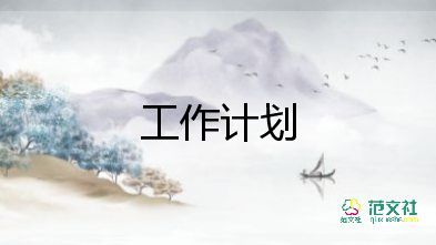 八年級數(shù)學(xué)教學(xué)計(jì)劃第二學(xué)期6篇