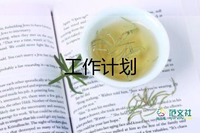 學(xué)前班學(xué)期班務(wù)工作計劃5篇