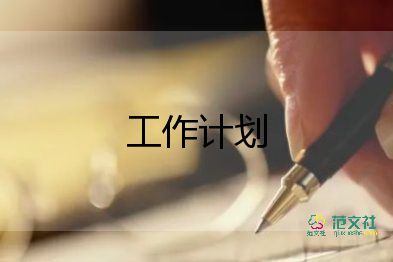 小學(xué)學(xué)校工作計(jì)劃2022秋季百度文庫(kù)9篇