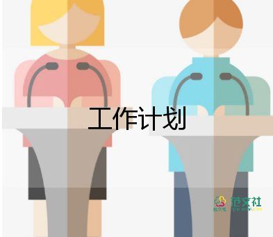 保育員小班個(gè)人工作計(jì)劃第一學(xué)期6篇