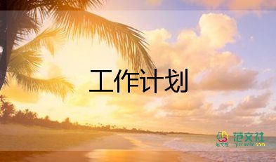 上半年總結(jié)下半年計(jì)劃8篇