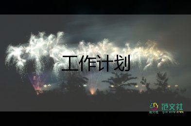 研一未來工作計劃優(yōu)秀8篇