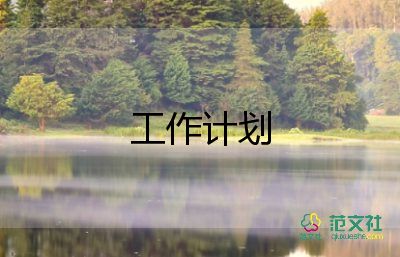 高三班主任學(xué)年工作計(jì)劃8篇