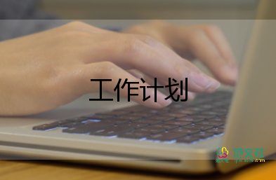 銷售年工作計劃范文最新7篇