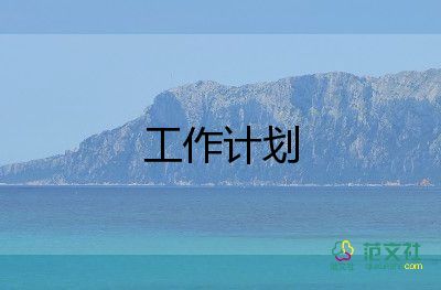 小學(xué)數(shù)學(xué)教學(xué)教學(xué)計劃7篇