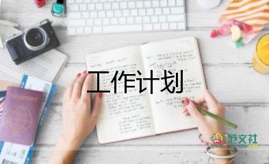 小學(xué)管理工作計劃通用6篇