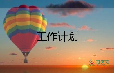 六年級(jí)上學(xué)期班主任工作計(jì)劃上學(xué)期5篇