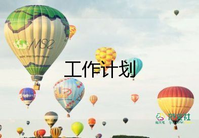 小學管理工作計劃精選8篇