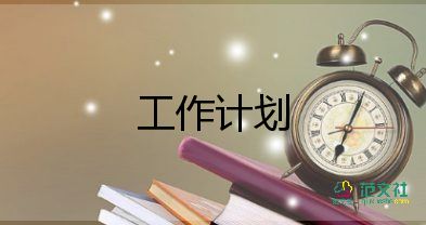 護理下半年工作計劃優(yōu)質(zhì)8篇