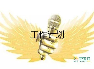 小班九月份月計(jì)劃5篇