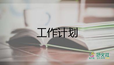 2023年高二語文教學(xué)計(jì)劃8篇