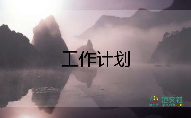 小學(xué)六年級(jí)語文教研組工作計(jì)劃2022年6篇