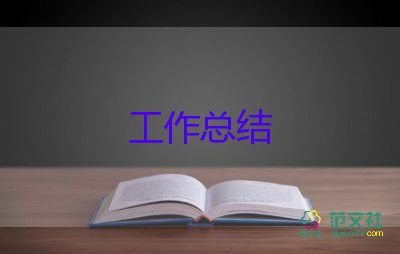 有關(guān)小學英語教師教學工作總結(jié)通用范文4篇