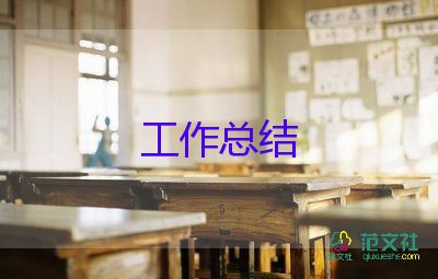 高二上學(xué)期語文教師工作總結(jié)6篇