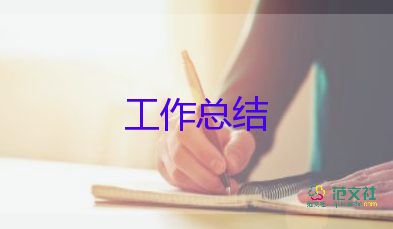 保溫上產(chǎn)工作總結(jié)6篇