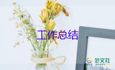 電商工作的工作總結(jié)優(yōu)質(zhì)7篇