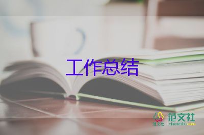 幼兒園出納的工作總結(jié)8篇