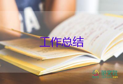 財務(wù)2023年上半年工作總結(jié)優(yōu)質(zhì)8篇